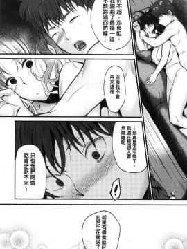 [風的工房][たなかななたか] もてあましづま 難以滿足的人妻_033