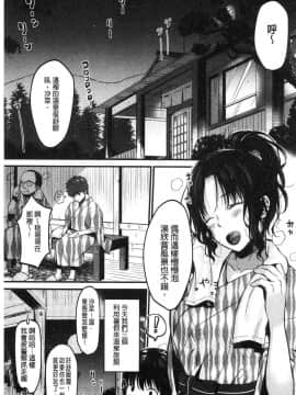 [風的工房][たなかななたか] もてあましづま 難以滿足的人妻_035