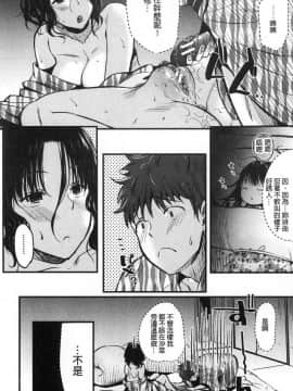 [風的工房][たなかななたか] もてあましづま 難以滿足的人妻_052