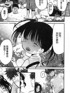 [風的工房][たなかななたか] もてあましづま 難以滿足的人妻_062