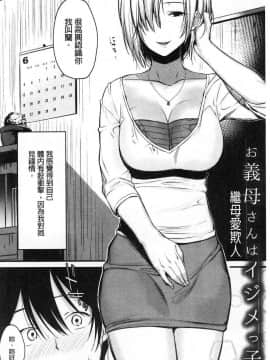 [風的工房][たなかななたか] もてあましづま 難以滿足的人妻_070