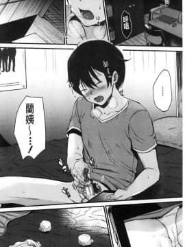 [風的工房][たなかななたか] もてあましづま 難以滿足的人妻_072