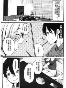 [風的工房][たなかななたか] もてあましづま 難以滿足的人妻_073