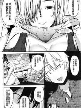 [風的工房][たなかななたか] もてあましづま 難以滿足的人妻_074