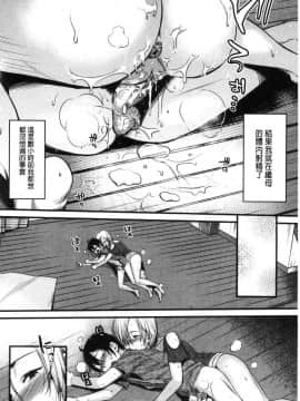 [風的工房][たなかななたか] もてあましづま 難以滿足的人妻_102