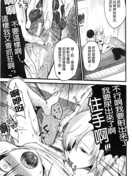 [風的工房][たなかななたか] もてあましづま 難以滿足的人妻_109