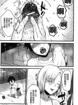 [風的工房][たなかななたか] もてあましづま 難以滿足的人妻_110