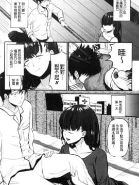 [風的工房][たなかななたか] もてあましづま 難以滿足的人妻_117