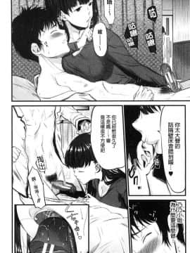 [風的工房][たなかななたか] もてあましづま 難以滿足的人妻_120
