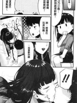 [風的工房][たなかななたか] もてあましづま 難以滿足的人妻_123