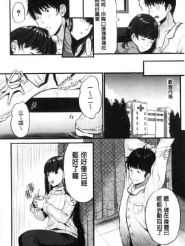 [風的工房][たなかななたか] もてあましづま 難以滿足的人妻_124