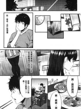 [風的工房][たなかななたか] もてあましづま 難以滿足的人妻_126