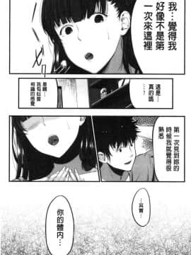 [風的工房][たなかななたか] もてあましづま 難以滿足的人妻_127