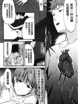 [風的工房][たなかななたか] もてあましづま 難以滿足的人妻_128