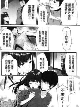 [風的工房][たなかななたか] もてあましづま 難以滿足的人妻_129