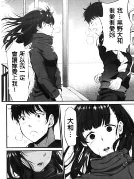 [風的工房][たなかななたか] もてあましづま 難以滿足的人妻_145