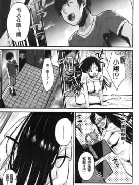 [風的工房][たなかななたか] もてあましづま 難以滿足的人妻_153