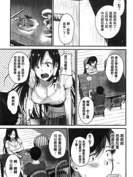 [風的工房][たなかななたか] もてあましづま 難以滿足的人妻_155