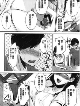 [風的工房][たなかななたか] もてあましづま 難以滿足的人妻_156