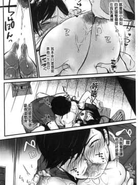 [風的工房][たなかななたか] もてあましづま 難以滿足的人妻_164
