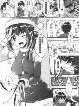 [4K漢化組][あらいぐま] いちゃハメらぶ_056