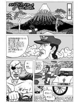 [もつ料理 (もつ)] DragonQueen's (ドラゴンクエスト)_21