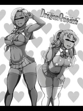 [もつ料理 (もつ)] DragonQueen's2 (ドラゴンクエストV)_15