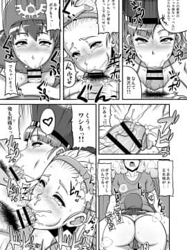 [もつ料理 (もつ)] DragonQueen's5 (ドラゴンクエスト)_11