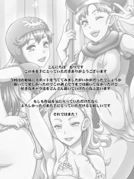 [もつ料理 (もつ)] DragonQueen's5 (ドラゴンクエスト)_21