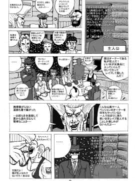 [もつ料理 (もつ)] DragonQueen's5 (ドラゴンクエスト)_24
