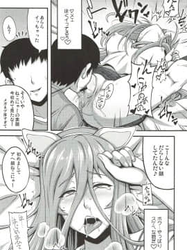 (C92) [もつ料理 (もつ)] ほとんど○○でもねこ (ガールズ&パンツァー)_10