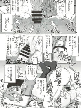 (C92) [もつ料理 (もつ)] ほとんど○○でもねこ (ガールズ&パンツァー)_12