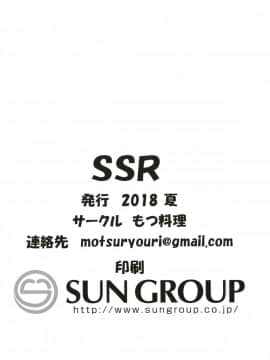 [もつ料理 (もつ)] SSR (アイドルマスター シャイニーカラーズ)_26
