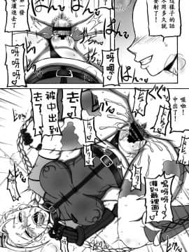 [もつ料理 (ドルリヘコ、もつ)] 格闘娘包囲網 3 (ストリートファイター)_13