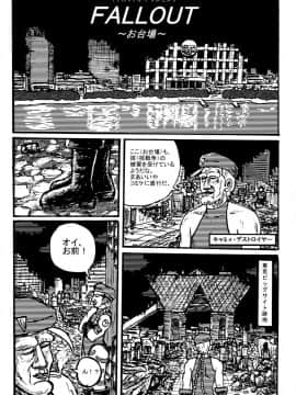 [もつ料理 (ドルリヘコ、もつ)] 格闘娘包囲網 3 (ストリートファイター)_22