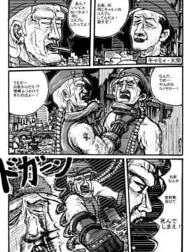 [もつ料理 (ドルリヘコ、もつ)] 格闘娘包囲網 3 (ストリートファイター)_23