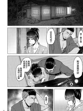 [新桥月白有偿汉化][蕎麦部 (らっそん)] 西住しほの知るべきじゃなかった事・下 (ガールズ&パンツァー)_15