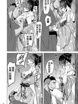 [新桥月白有偿汉化][蕎麦部 (らっそん)] 西住しほの知るべきじゃなかった事・下 (ガールズ&パンツァー)_23