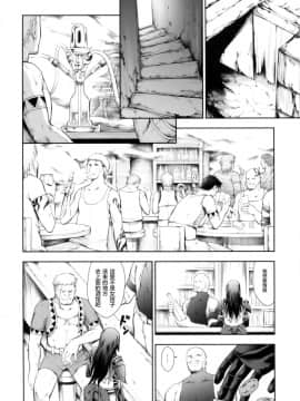 [屏幕髒了漢化組] (C94) [Yokohama Junky (魔狩十織)] ソロハンターの生態 WORLD (モンスターハンター)_08