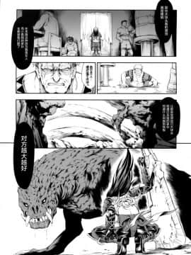 [屏幕髒了漢化組] (C94) [Yokohama Junky (魔狩十織)] ソロハンターの生態 WORLD (モンスターハンター)_11