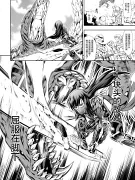 [屏幕髒了漢化組] (C94) [Yokohama Junky (魔狩十織)] ソロハンターの生態 WORLD (モンスターハンター)_12