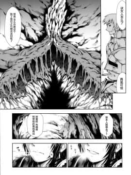 [屏幕髒了漢化組] (C94) [Yokohama Junky (魔狩十織)] ソロハンターの生態 WORLD (モンスターハンター)_13