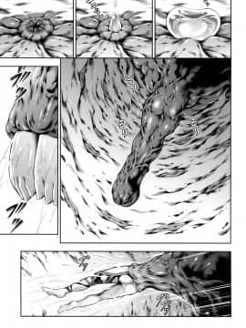 [屏幕髒了漢化組] (C94) [Yokohama Junky (魔狩十織)] ソロハンターの生態 WORLD (モンスターハンター)_19