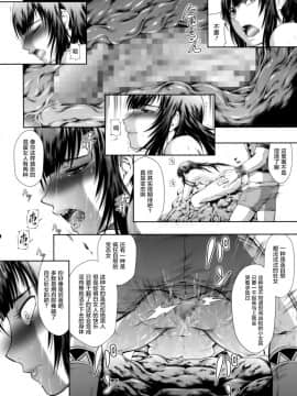 [屏幕髒了漢化組] (C94) [Yokohama Junky (魔狩十織)] ソロハンターの生態 WORLD (モンスターハンター)_28