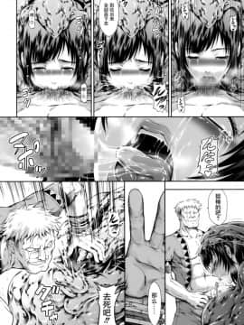 [屏幕髒了漢化組] (C94) [Yokohama Junky (魔狩十織)] ソロハンターの生態 WORLD (モンスターハンター)_44
