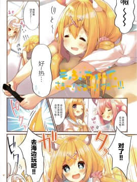(C94) [practice (p19)] もふもふな放課後3 [全彩] [全年龄][脸肿汉化组]_IMG_20181102_0001-3