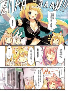 (C94) [practice (p19)] もふもふな放課後3 [全彩] [全年龄][脸肿汉化组]_IMG_20181102_0001-4