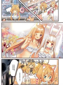 (C94) [practice (p19)] もふもふな放課後3 [全彩] [全年龄][脸肿汉化组]_IMG_20181102_0001-5