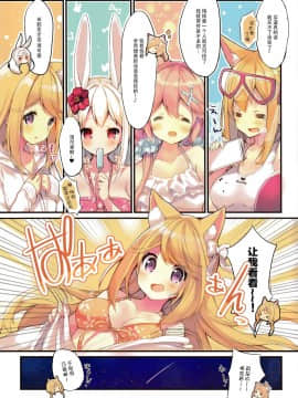 (C94) [practice (p19)] もふもふな放課後3 [全彩] [全年龄][脸肿汉化组]_IMG_20181102_0001-6