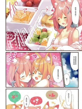 (C94) [practice (p19)] もふもふな放課後3 [全彩] [全年龄][脸肿汉化组]_IMG_20181102_0001-12